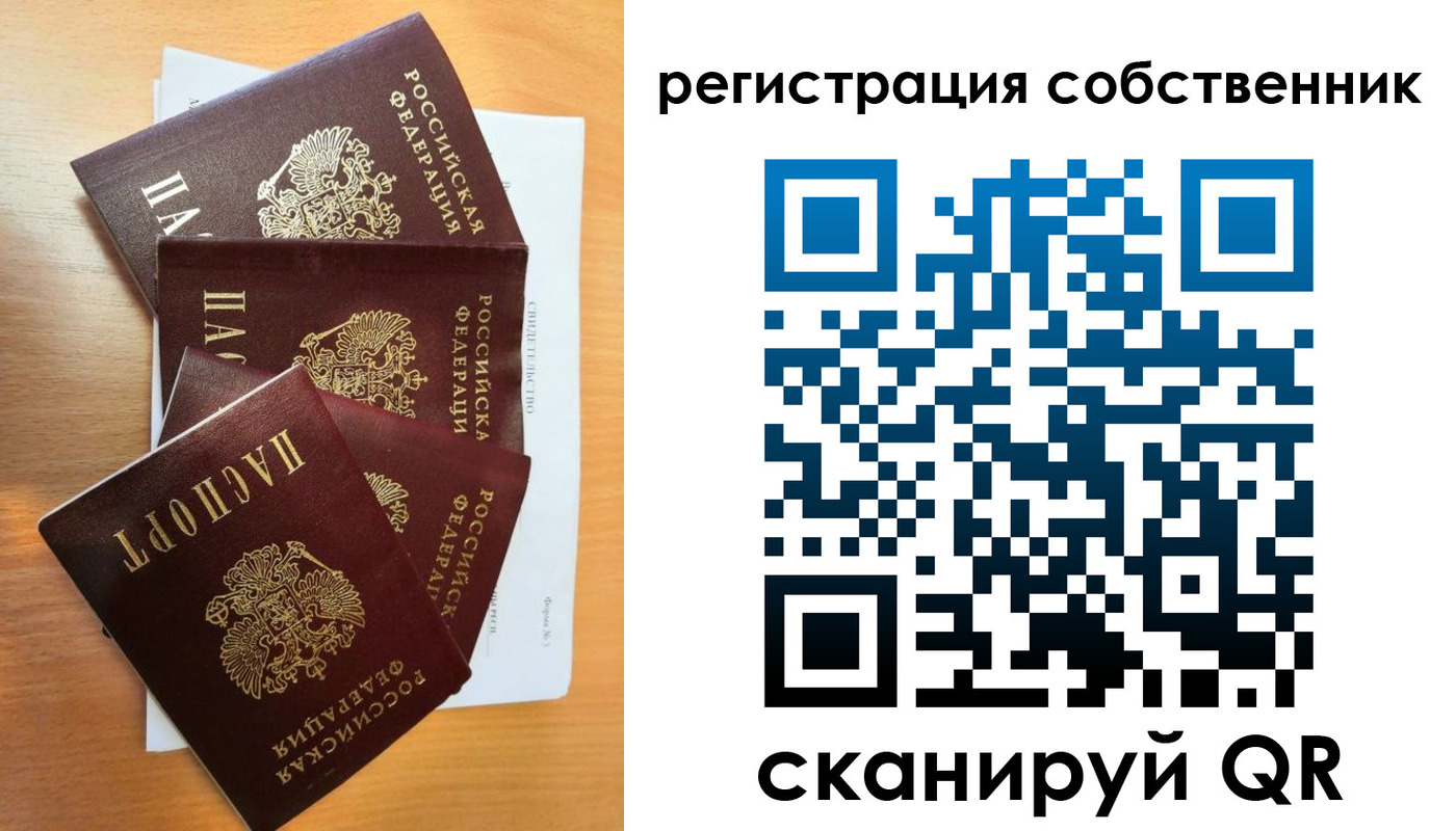прописка регистрация в Нижневартовске