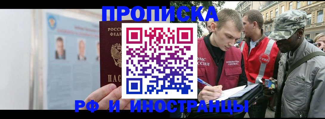 временная регистрация собственник в Нижневартовске