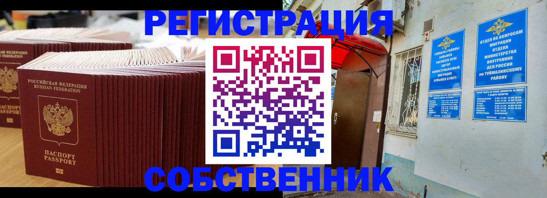 временная регистрация для всех в Нижневартовске