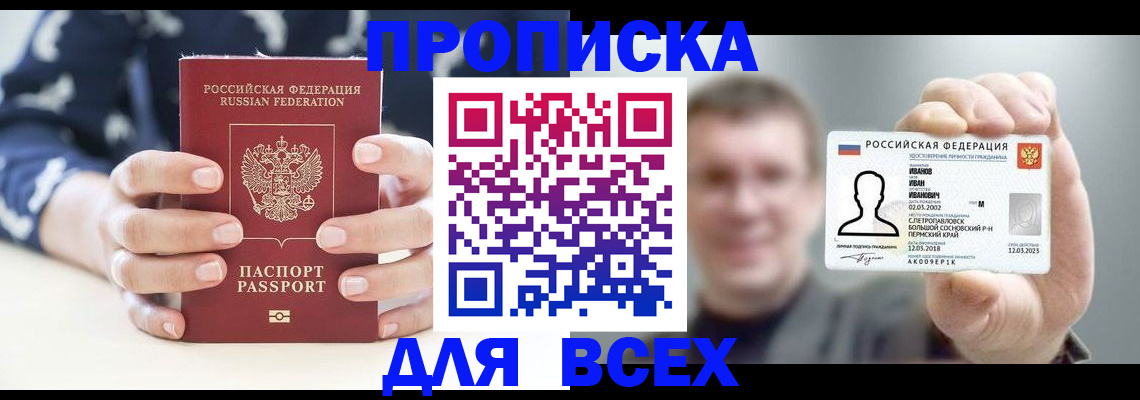 временная регистрация надежно в Нижневартовске