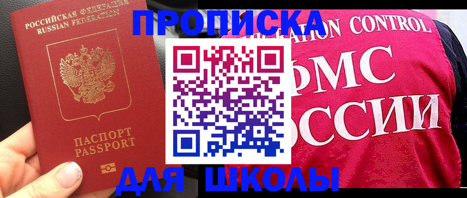 прописка законно в Нижневартовске